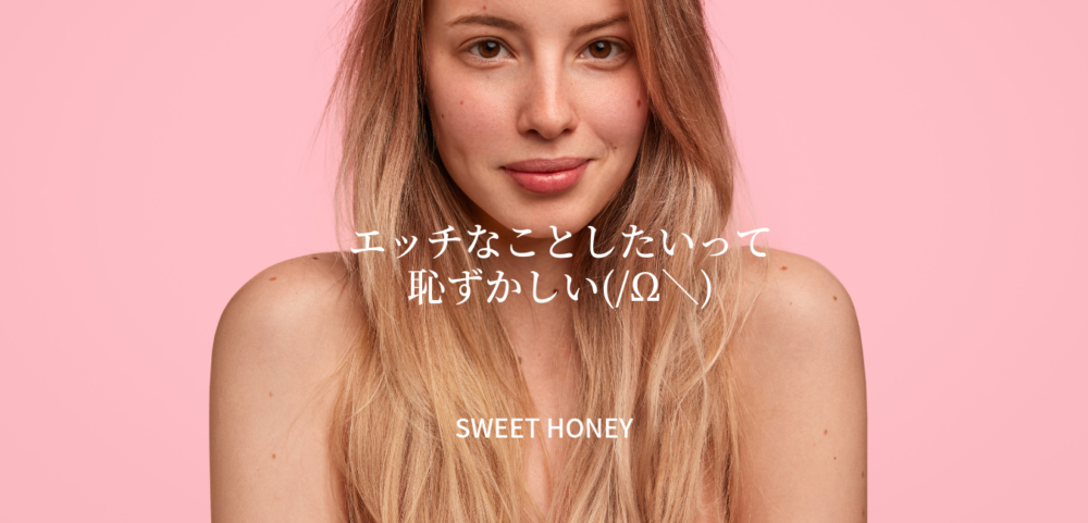 エッチなことしたいって恥ずかしい女性専用性感マッサージ