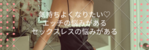 女性専用性感マッサージ、女性用風俗
