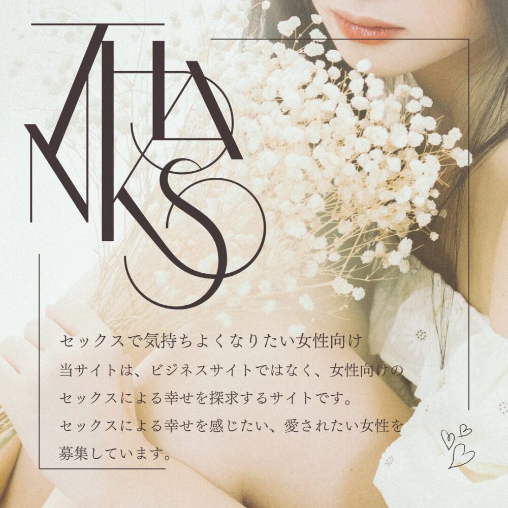 女性専用性感マッサージ風俗