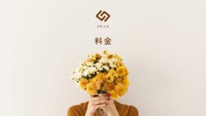女性専用性感マッサージ料金