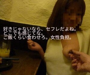 女性専用性感マッサージ風俗