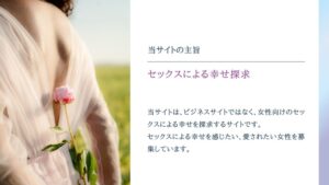 女性専用性感マッサージ風俗