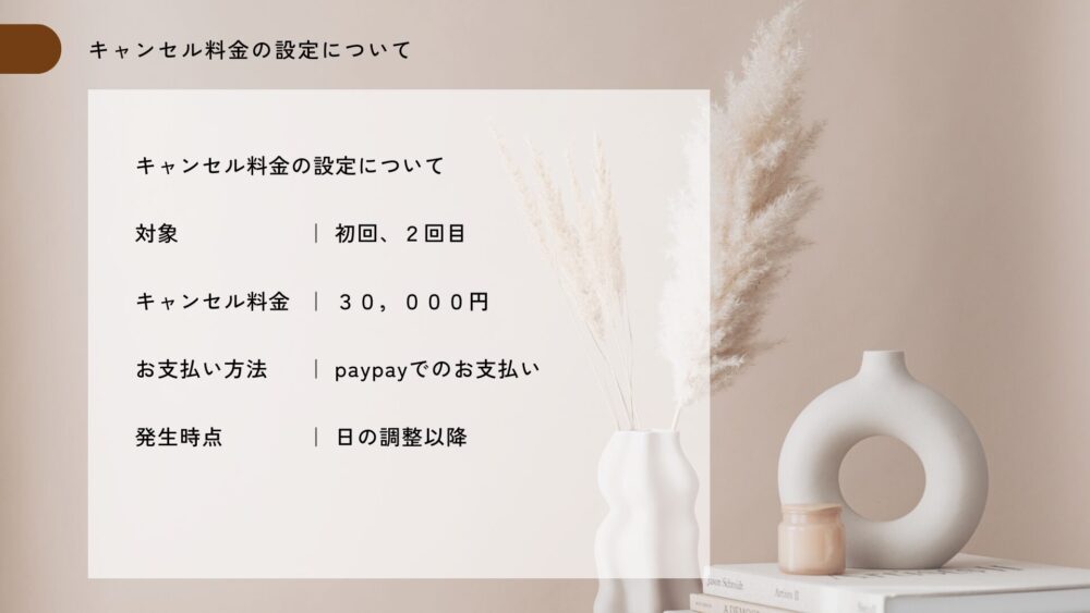 女性専用性感マッサージ料金