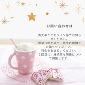 女性専用性感マッサージ風俗