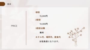 女性専用性感マッサージ風俗