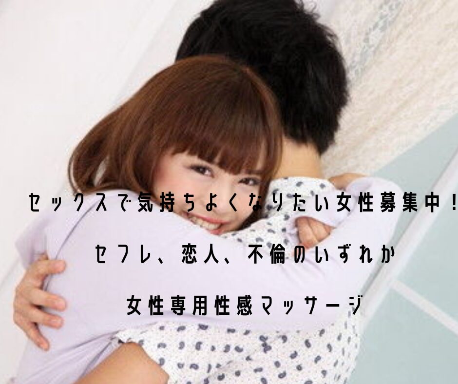 女性専用性感マッサージ風俗