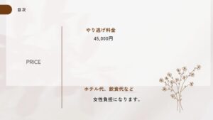 女性専用性感マッサージ風俗