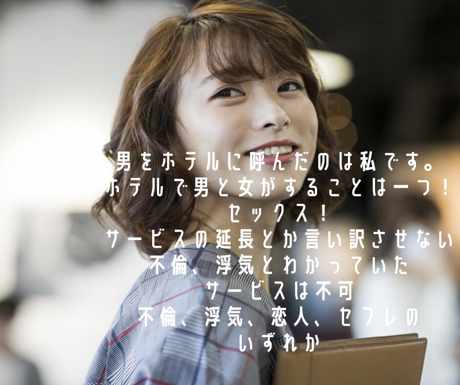 女性専用性感マッサージ風俗