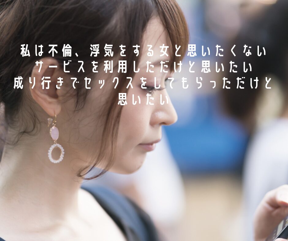 女性専用性感マッサージ風俗