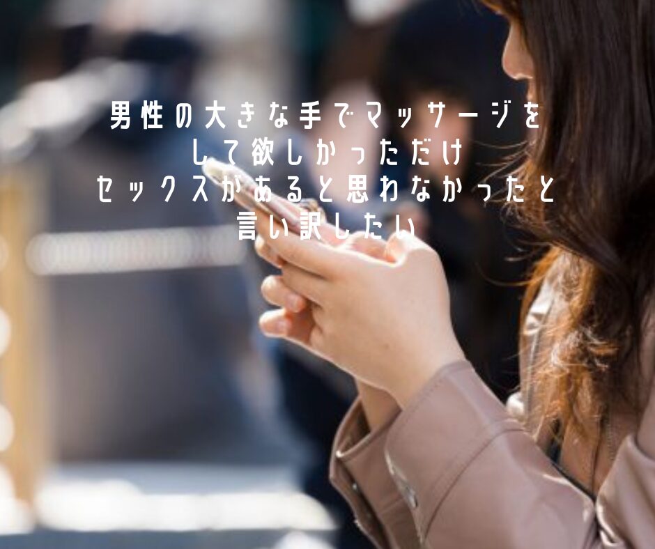 女性専用性感マッサージ風俗