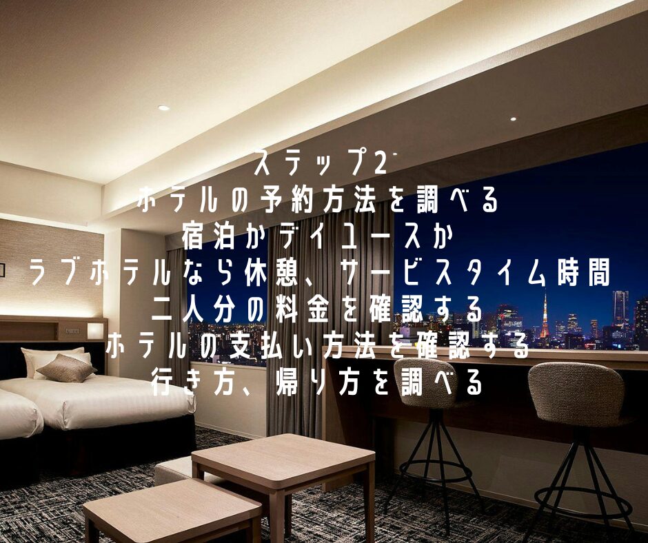 女性専用性感マッサージ
