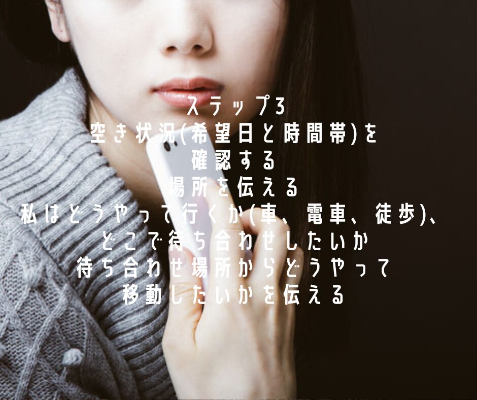 女性専用性感マッサージ