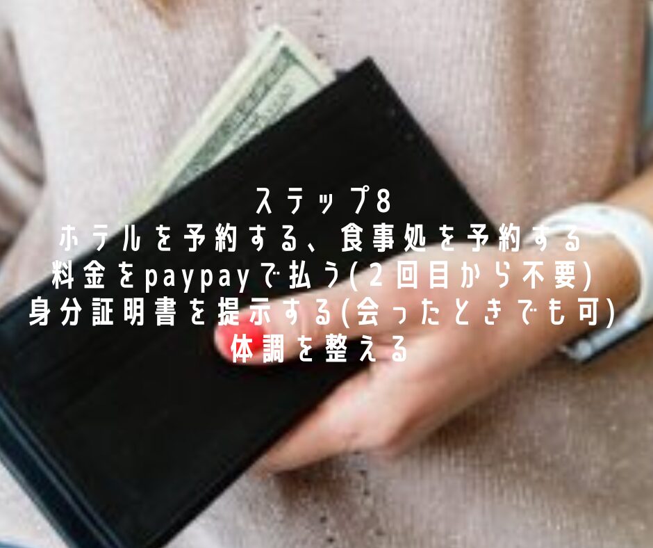女性専用性感マッサージ