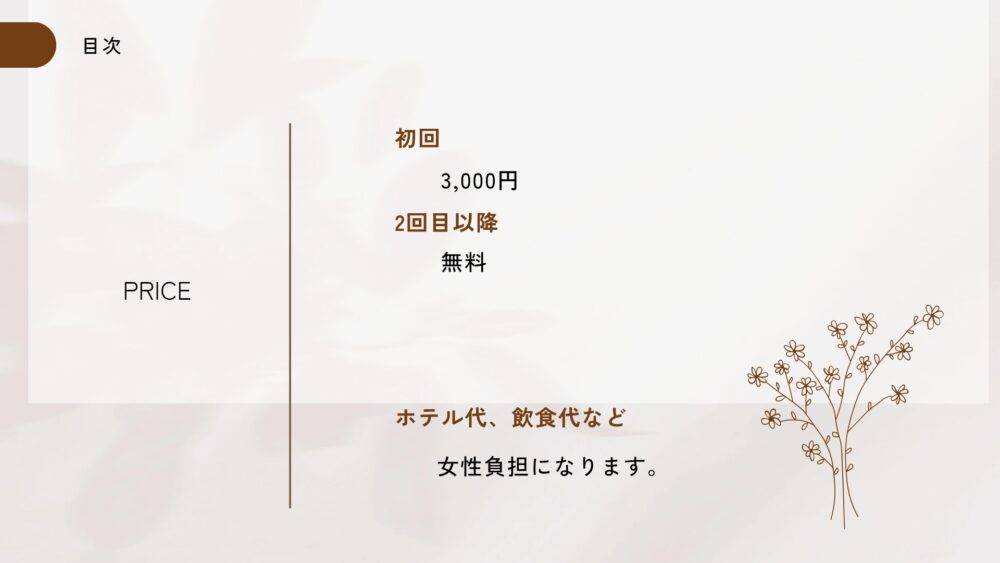 女性専用性感マッサージ