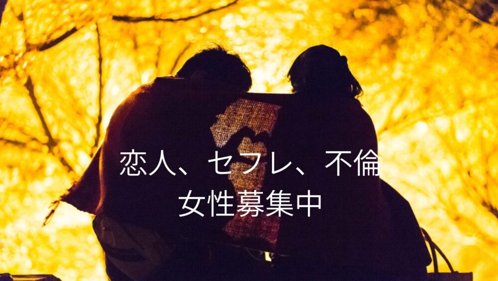 女性専用性感マッサージ風俗