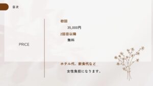 女性専用性感マッサージ風俗