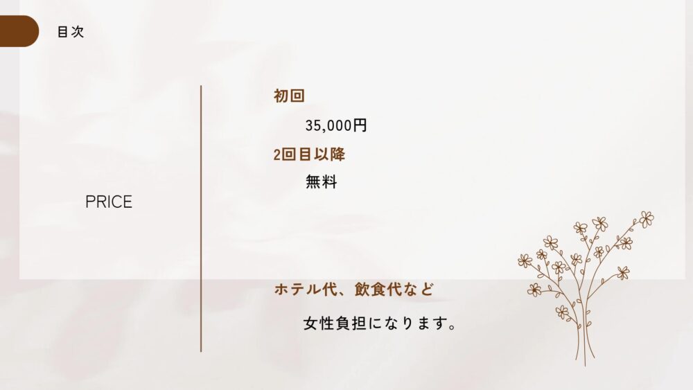 女性専用性感マッサージ風俗