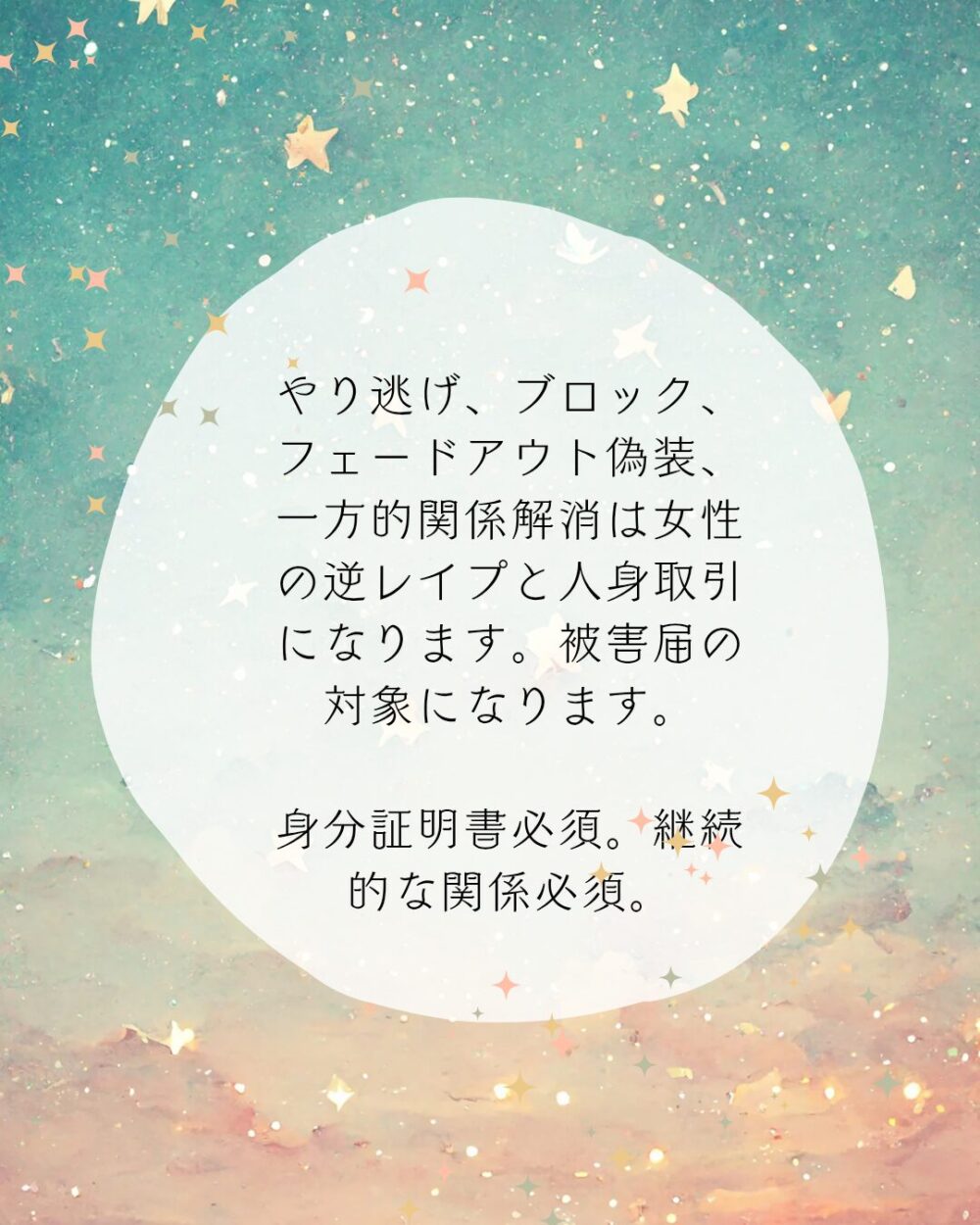 女性専用性感マッサージ風俗