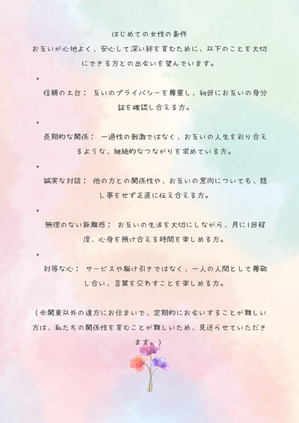 女性専用性感マッサージ