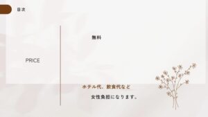 女性専用性感マッサージ大人のセカンドパートナー