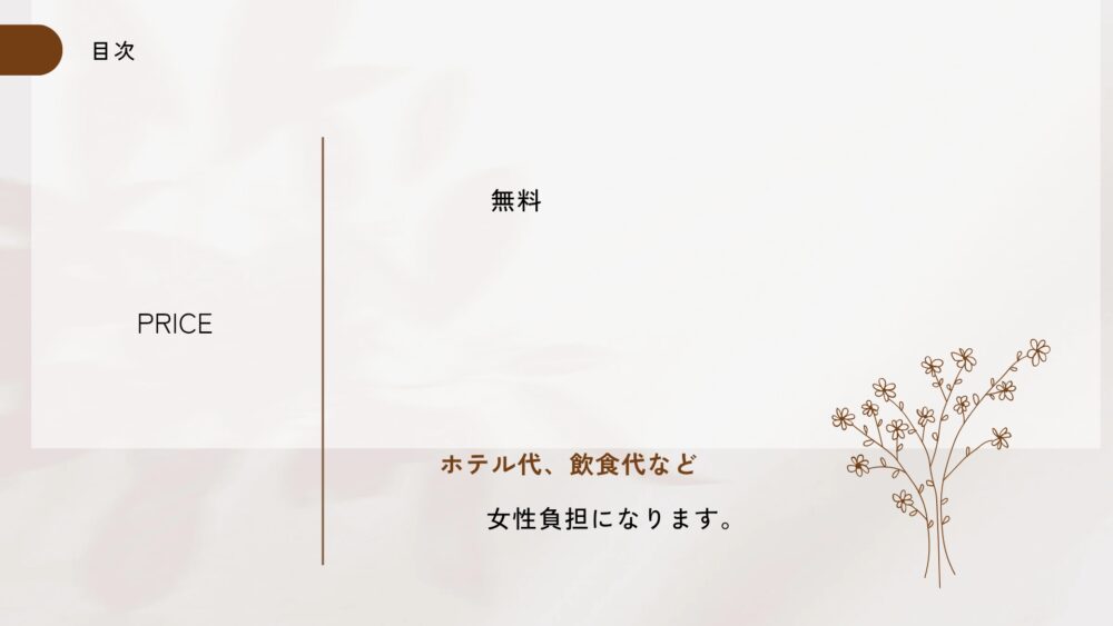 女性専用性感マッサージ大人のセカンドパートナー